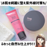 .★+｡｡｡+★+｡｡｡+★+｡｡｡+★+｡｡｡+★+｡｡｡+★..\お肌を綺麗に整え紫外線対策も/..【u0040redermalab 】リ・ダーマラボモイストBBクリーム✨モイ&hellip;のInstagram画像