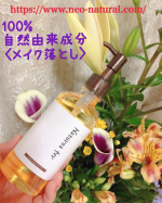 オーガニックコスメが好きな私です。お肌に優しい(国産オーガニック)を使ってみました❣️鉱物油で無く美容オイルでメイクを落とす❣️お肌に負担をかけたくないけど、しっかりメイクを落&hellip;のInstagram画像