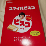 #江崎グリコ #グリコダイレクトショップ #ビスコ #スマイルビスコ #おいしくてつよくなる #Glico_PR #ふわもこ部 #monipla #glico_fanのInstagram画像