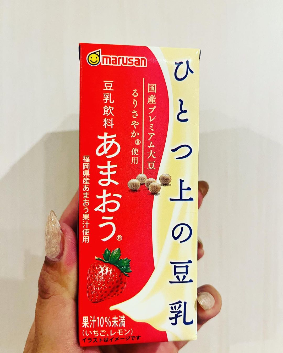 口コミ投稿：a_chan3220マルサンアイ様の《ひとつ上の豆乳》をお試し！！！#PRこちらのドリンクは…