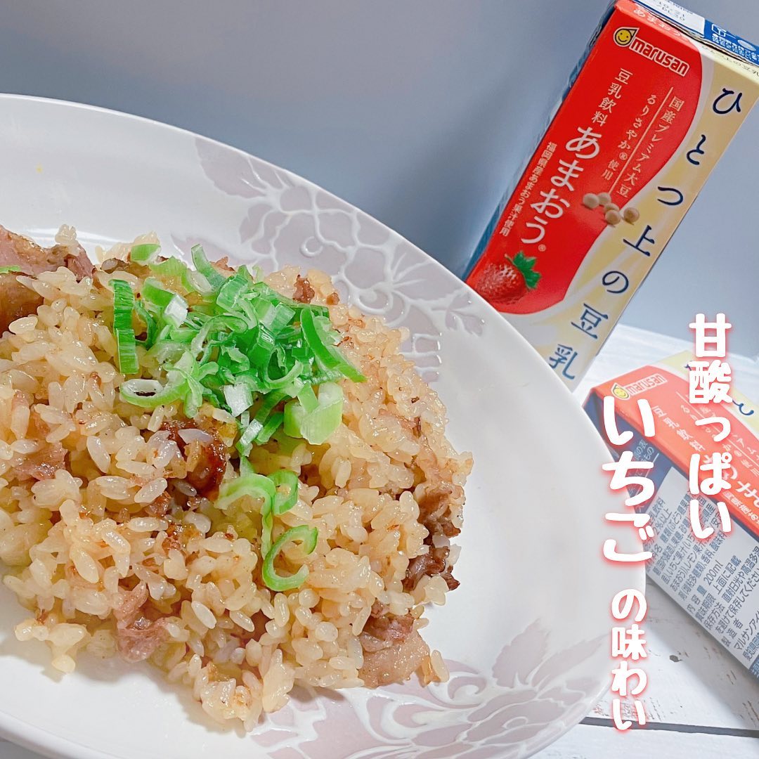 口コミ投稿：.濃厚でジューシーないちごの味わいmarusanひとつ上の豆乳「あまおう」を飲んでみま…