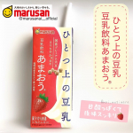 マルサンアイ株式会社さんの【ひとつ上の豆乳　豆乳飲料あまおう&reg;︎】飲んでみました。▫️特徴としては、国産プレミアム大豆るりさやか&reg;︎使用。福岡県産あまおう&reg;︎果汁使用。果汁は10％未満&hellip;のInstagram画像