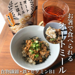 普段から健康と美容とダイエットのために取り入れてるオートミール『米化』の調節って難しくてリゾットや小麦粉の代用として普段使ってるんだよねオートミールで納豆や卵かけご飯や焼魚を美味しく食べたいなーと&hellip;のInstagram画像