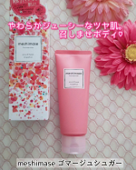 ・・・・・&nbsp;&nbsp;夏に向けてすべすべツヤ肌✨全身ポロポロ角質ケアする新感覚ボディスクラブ‼️&nbsp;୨୧：：：：：：：：：：：：：୨୧meshimase&nbsp;ゴマージュシュガー15&hellip;のInstagram画像