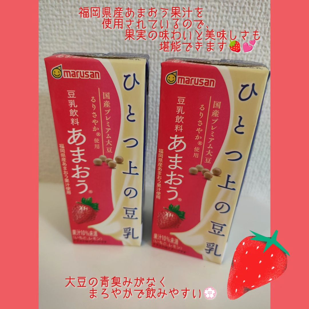 口コミ投稿：モニプラファンブログ様でマルサンアイ株式のモニターキャンペーンに当選し、✨ひとつ…