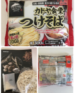 marutom3841なべやき屋キンレイ様の『カドヤ食堂つけそば』をお試しさせて頂きました😋お水がいらないラーメンシリーズのNew商品。流通量が少なく幻の小麦と呼ばれている「ハルユタカ」の後継種&hellip;のInstagram画像