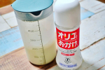 akari662豆乳にフルーツ青汁の粉末＋チアシード＋オリゴのおかげで甘みとオリゴ糖をたせば腸内環境にきっと良い。もう何年もこのレシピ。#PR #塩水港精糖株式会社 #オリゴのおかげ #オリ&hellip;のInstagram画像