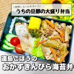 .こんばんは！岡山の連島ごぼうを使ってやわらか豚肉たっぷりで食べ応えUPのおかずきんぴらを作りました👍連島ごぼうは甘味が強くてやわらかくアクも少ないので大ぶりに切っても美味しく食べ&hellip;のInstagram画像