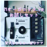 🌼気になる口元、目元に贅沢なうるおい集中ケア✨オトナの肌悩みにオススメ🌿nオーガニックvie の⚪ローション⚪クリーム⚪美容液7日間トライアルセットをお試ししてみました☺️🖤とろ&hellip;のInstagram画像