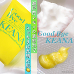 ..毛穴もどんより肌も瀬戸内レモンではれ晴れ肌🍋☀数量限定販売🔖⋆꙳𓐄 𓐄 𓐄 𓐄 𓐄 𓐄 𓐄 𓐄 𓐄 𓐄 𓐄 𓐄 𓐄 𓐄 𓐄 𓐄 𓐄 𓐄 𓐄 𓐄 𓐄 𓐄 𓐄 𓐄 𓐄⿻石澤研究所 u00&hellip;のInstagram画像