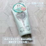 .ロゼット洗顔パスタアクネクリア大人ニキビケア・肌あれ予防に清潔ですこやかな肌へＷクレイと消炎＆うるおい成分を配合した大人ニキビ・肌あれ対策の薬用洗顔料。うるおいを守りながらニキビの&hellip;のInstagram画像
