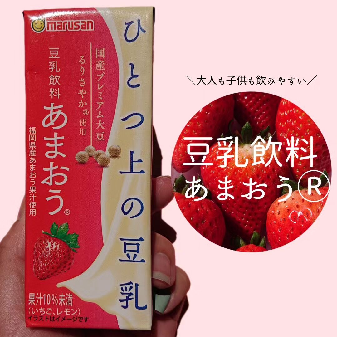 口コミ投稿：⸜すっきり飲みやすい豆乳飲料⸝　あまおう®の最大の特長であるバランスの取れた甘酸っ…