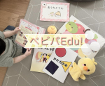 🐣おうちレッスンはじめました🤍ベビパEdu！のネット親子教室で、1ヶ月分の教材が盛りだくさん届きましたぁ！まず、ぴよ太への食いつきの良さ🤣入会特典の一つなんだけど、フォトスタジオにも持って&hellip;のInstagram画像