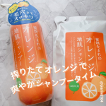 .植物生まれのオレンジ地肌シャンプーN本体&詰め替え搾りたてオレンジで爽やかシャンプータイム天然オレンジパワーでニオイ・ベタつき・毛穴までさっぱり🍊POINT🍊🎀 素肌と同じ弱酸&hellip;のInstagram画像