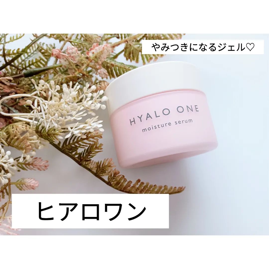 HYALO ONE キュートピア ヒアロワン 50g×2箱 美容液ジェル Amazon.co