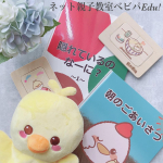 🎼.&bull;*&uml;*&bull;.&cedil;&cedil;🎶大人気親子教室のベビーパークから、通信講座がSTART‼︎ 『オンラインおうちレッスン ベビパEdu！』をはじめてみました🎼.&bull;*&uml;*&bull;.&cedil;&cedil;🎶教室に通わなくても、おう&hellip;のInstagram画像