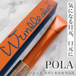 \ 気になる目元、口元に/⁡⁡✨POLA リンクルショットメディカルセラムN※✨※販売名：ポーラ　リンクルショット　メディカル　セラム　Ｎ[医薬部外品]⁡⁡引き続き使っています。⁡化&hellip;のInstagram画像