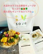 ✨🥣朝シリアルの大革命🥣✨✨🥄スープdeシリアル🥄✨毎朝シリアルを食べるのが習慣になっているのですが牛乳をかけるだけだと少し物足りない&hellip;😇そんな時に出会ったのが【SOVEシリアル】大豆&hellip;のInstagram画像