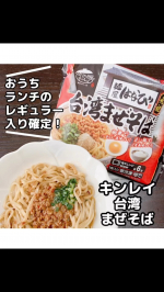 hiroko_ota1650⁡＼おすすめ商品･お出かけスポットのリアルレポ／ ️✨さまざまな感動をシェアしたい✨▽フォローミー▽@hiroko_ota1650⁡⁡＼麺屋はなびとコラボ&hellip;のInstagram画像