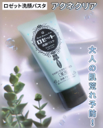 "ロゼット洗顔パスタ"から大人ニキビが気になる方に🤲🫧⭐️肌悩み別に選べる洗顔料 ロゼット洗顔パスタ アクネクリア清々しいグリーンハーブの香り✔︎ 大人ニキビが気になる✔︎ 肌荒れ予&hellip;のInstagram画像