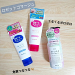 ⁡●ロゼットゴマージュシリーズ●⁡⁡『ロゼットゴマージュ』は、古い角質をポロポロからめとる⁡ピーリングジェルで、25周年を迎えるロゼットのロングセラー商品。⁡⁡現在は、さっぱりタイプのロゼ&hellip;のInstagram画像