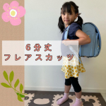 u0040nissen_kids_official さんよりお試しさせていただきました🌈6分丈スパッツひまわり柄で長女はお気に入りに❤暑いこの時期もサラッと生地で歩いて学校へいくにも動きやす&hellip;のInstagram画像