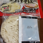 #キンレイ #キンレイのある食卓 #冷凍食品 #冷凍つけ麺 #カドヤ食堂 #つけそば #ズボラ飯 #つけ麺 #monipla #kinrei_fanのInstagram画像