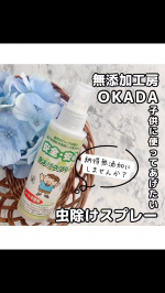 hiroko_ota1650⁡⁡＼おすすめ商品･お出かけスポットのリアルレポ／ ️✨さまざまな感動をシェアしたい✨▽フォローミー▽@hiroko_ota1650⁡⁡＼安心安全のもの&hellip;のInstagram画像