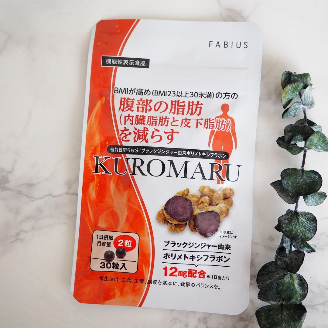 讃良様限定 FABIUS KUROMARU ダイエットサプリ 30粒×30袋 機能性表示食品】KUROMARU(クロマル) 30粒入を税込・送料込でお試し