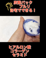 【炭酸パック プルリ】ジェルと粉末を混ぜて！自宅で炭酸パック‼️絶対試してみたい！と思っていました。高濃度炭酸&times;ナノカプセル成分で保湿を与えて、お肌のハリとツヤを与えてキメを&hellip;のInstagram画像
