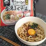 キンレイの「麺屋はなび 台湾まぜそば」をいただきました✨電子レンジで袋ごとチンするだけで、美味しいまぜそばを食べることができます🎶時間がない時や、ご飯の準備がめんどうだな〜という日にぴったり😁&hellip;のInstagram画像
