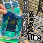 まるで森林浴！アロマでおやすみ時間が心地よいリラックスタイムに！・おやすみ時間専用アロマシール\\アロマdeスリープ//森林ブレンド🌿◇︎･.｡:*:｡.･◇︎ ･.｡:*:｡.･◇︎&nbsp; &hellip;のInstagram画像