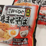 #キンレイ #キンレイのある食卓 #冷凍食品 #麺屋はなび #台湾まぜそば #ズボラ飯 #monipla #kinrei_fan麺屋はなび元祖台湾まぜそばお試しさせていただきました♡まぜだ&hellip;のInstagram画像