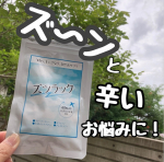 こんばんは♪今日も暑かったですね😢最近の私の悩みといえば😞今まであまり頭痛を気にしてきたことがなかった私ですが、アラフォーになってから急に頭痛がひどく🤕・毎日のように頭痛がするので、脳のC&hellip;のInstagram画像