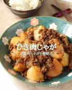 【レシピあり】じゃがいもはメークイン派？男爵派？実家ではメークインばかりだったのですが、関東にきてから男爵系をよく見るんですよね～地域差？＊＊＊＊＊「簡単★ひき肉じゃが★ほくほく！ごはん泥棒&hellip;のInstagram画像