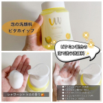 ・泡の洗顔料 ビタホイップをお試しさせていただきました！洗顔料は泡派💕今回使ったビタホイップはビタミン配合泡で洗う洗顔料なのです💕入ってるビタミンは以下の５種類！ ●ナイアシンアミド&hellip;のInstagram画像