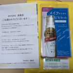 プライバシー　UVミスト50UVカットだけじゃなく肌悩みにも対応しています。日焼け止めの刺激が気になる方に！敏感肌でも使えるUVシリーズSPF50＋PA++++ 登山の山頂で塗りなおすのも&hellip;のInstagram画像