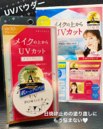 メイクの上からもUVカット✂️☀️✂️プライバシーの日焼け止めパウダーはSPF50＋PA++++としっかりUV対策が出来て更にテカリブロックもしてくれるルースパウダー🤍洗顔料で落とせるタイ&hellip;のInstagram画像