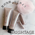 \ 贅沢洗顔、はじめよう/⁡⁡✨BRIGHTAGE✨✔︎クリアジェルクレンジング✔︎クリアクリーミーウォッシュ⁡⁡夏は紫外線の影響なのか、冬に比べて黄ぐすみがグッと酷くなります😅朝起&hellip;のInstagram画像
