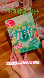 りんご🍎風味で美味しい青汁発見💡青汁大好きでして❤️日々美味しいものを探しております❤️井藤漢方製薬さんu0040itohkampo.official の植物酵素青汁🥬大麦若葉末と87&hellip;のInstagram画像