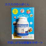 ♡モンドセレクション12年連続最高金賞受賞✨スクスクのっぽくん『カルシウムグミ』ヨーグルト味🦴食事だけではなかなか摂れない子供の成長期に必要な栄養素を手軽に摂ることができます😉グ&hellip;のInstagram画像