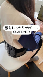 腰ベルトはじめました。新年度が始まって、仕事内容はデスクワークが多め。。。腰の負担が半端なく、マッサージなしではどうにもならないので、どうにか軽減できる方法はないかなーと思ってたの。腰ベル&hellip;のInstagram画像