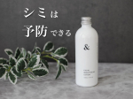 ⁡\\アンドエスト  薬用部ライトニングローション//⁡⁡メラニンの生成を抑制する美白有効成分のプラセンタエキスを配合した薬用美白ローション。⁡サラサラの化粧水なのにお肌にのせると&hellip;のInstagram画像