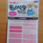 satomisansanモノペタラベルプラスチックやビニール素材に貼れるので、保育園の持ち物に名前を書いて貼ったりしています。ビニール素材に案外名前を書いて貼るものが多いのでとっても便利です&hellip;のInstagram画像