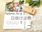 ネオナチュラルNatures for ネイチャーズフォーUVスキンケアミルク 30mL [SPF24・PA++]今あれこれ日焼け止めを試してます今回使ったこちらの日焼け止めは振って使う&hellip;のInstagram画像