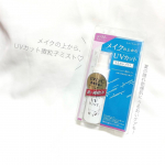 ..夏の隠れ乾燥肌にうるおいケアも！メイクの上から、UVカット微粒子ミスト♡----------------------------------------プライバシーUVミスト50S&hellip;のInstagram画像
