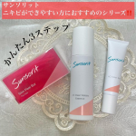 サンソリット(u0040sunsorit )ニキビができやすい方におすすめのシリーズ‼️ベストな素肌へ3ステップstep1【スキンピールバー ティートゥリー】洗顔料グリコール酸1.0％&hellip;のInstagram画像