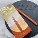 💄 　　夜までキープ！素敵カラーのアイライン👁️　﹏﹏﹏﹏﹏﹏﹏﹏﹏﹏キングダムリキッドアイライナーR1﹏﹏﹏﹏﹏﹏﹏﹏﹏﹏　　　キングダムのアイライナーはカラーデザ&hellip;のInstagram画像