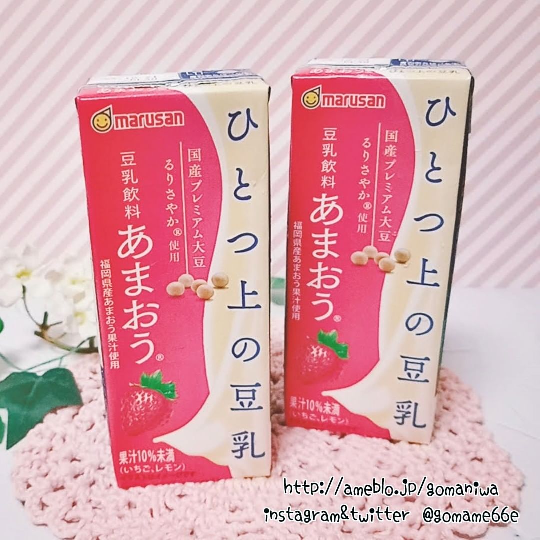 口コミ投稿：ひとつ上の豆乳 豆乳飲料あまおうⓇお試しさせて頂きました♪こちらの豆乳は…あまおう®…