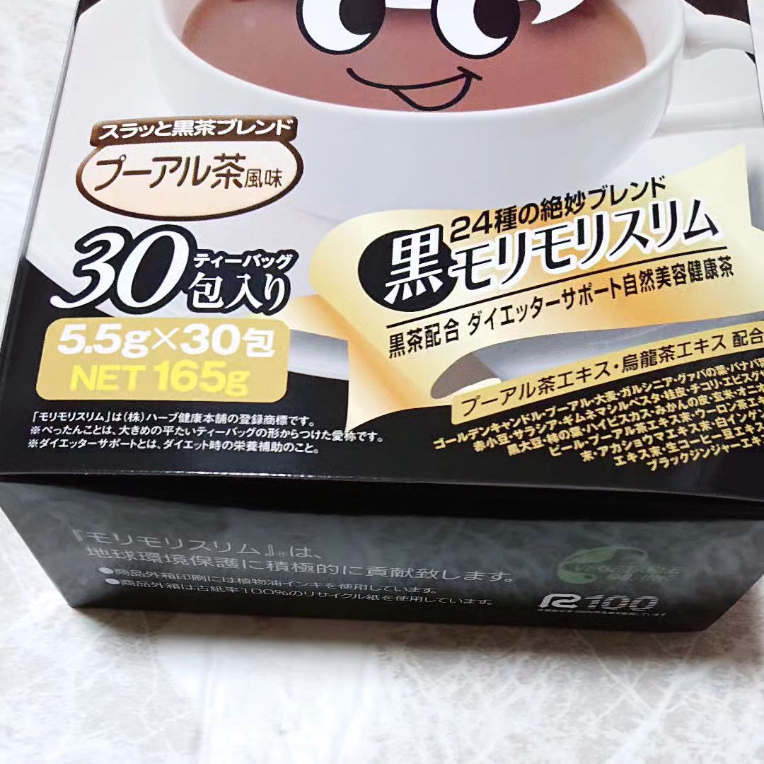 黒モリモリスリム（30包）（ゆうさん）株式会社ハーブ健康本